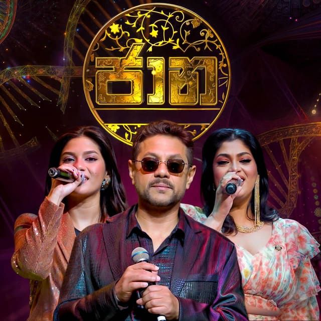 JAANA (ජාන) — Live cover