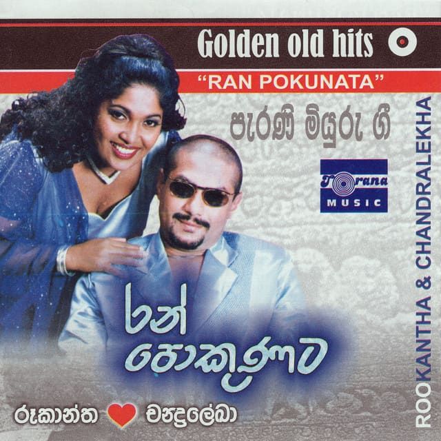 Ran Pokunata (රන් පොකුණට) cover