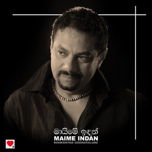 As Deka Piyana (ඇස් දෙක පියාන)